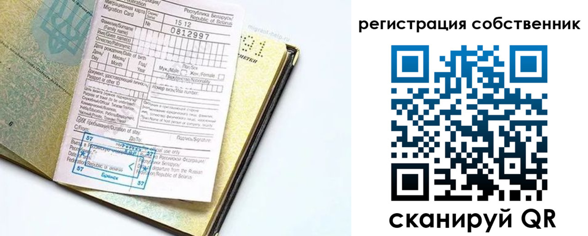 прописка законно в Клинцах