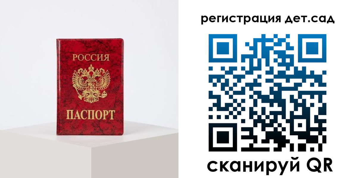 временная регистрация купить в Клинцах