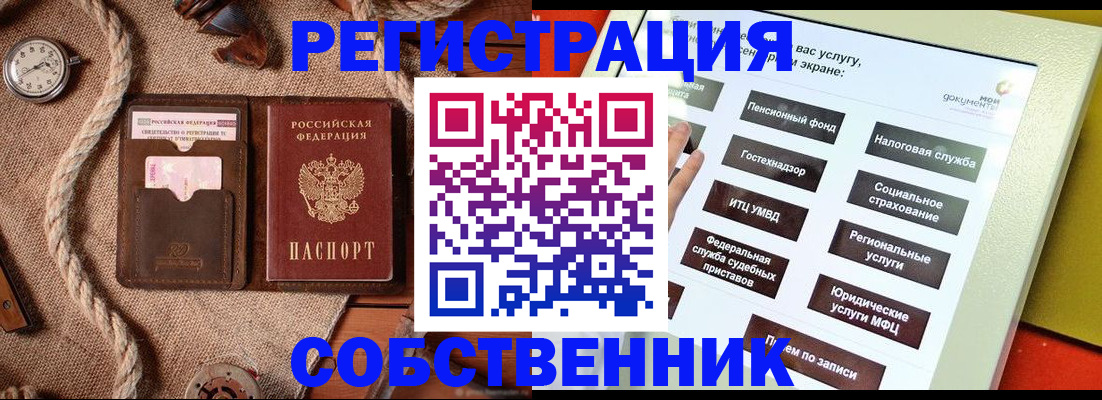 миграционный учет в Клинцах