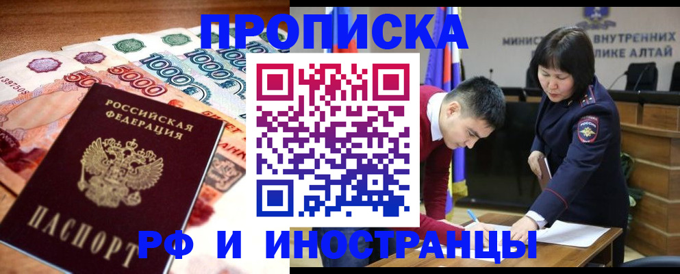 прописка от собственника в Клинцах