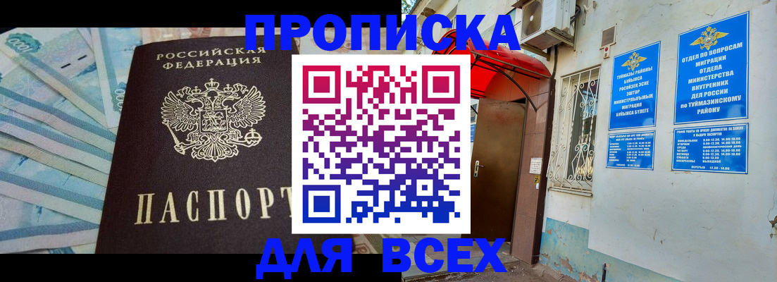 временная регистрация адрес в Клинцах