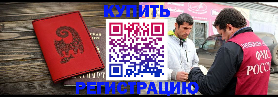 временная регистрация купить в Клинцах